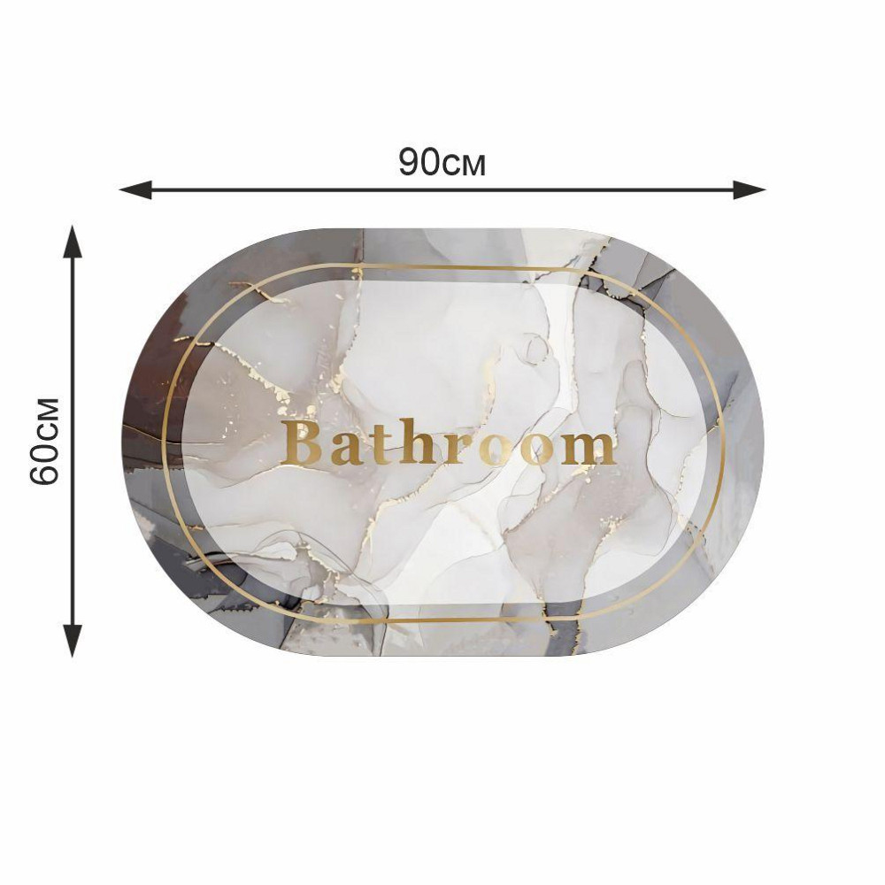 Суперпоглощающий Диатомитовый Коврик Aquarius для ванной 60х90 см Овал Светло-Серый Мрамор Буча - изображение 2