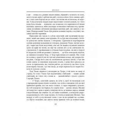 Книга Загибель Ґондоліна - Джон Р. Р. Толкін Астролябія (9786176642282) Винница