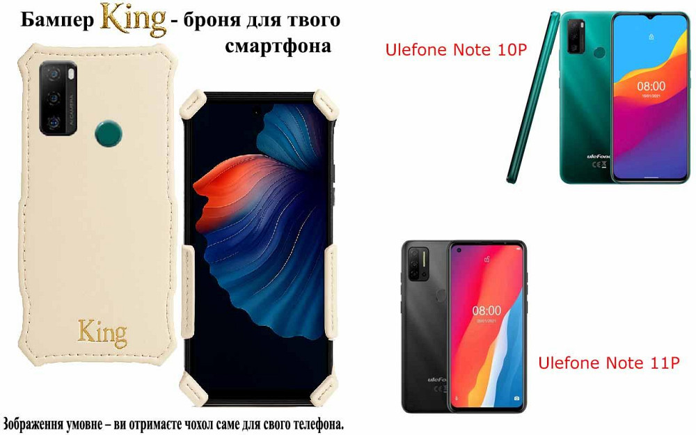 Бампер King для Ulefone Note 10P, Note 11P, із посиленим корпусом, колір Бежевий Київ - фото 1