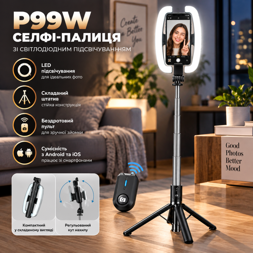 Селфи-палка P99W со светодиодной подсветкой, складной штатив, беспроводной пульт, для Android и iOS Киев - изображение 1