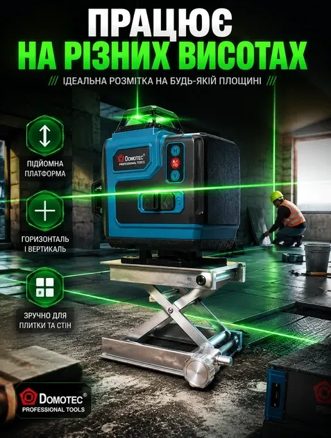 Лазерний рівень Domotec 4D 16 ліній зелений промінь: LCD, самовирівнювання, IP54, 2 АКБ, штатив, кейс Одеса - фото 8