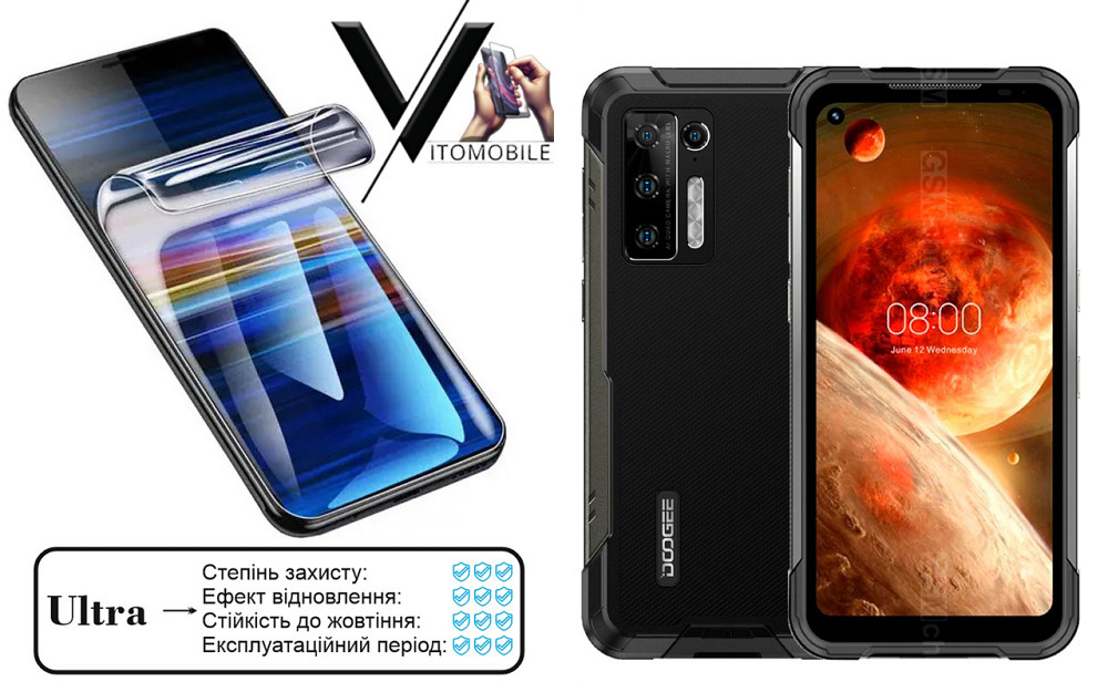 Поліуретанова плівка Ultra для Doogee S97 Pro – мінімальна товщина, максимальний захист! Київ - фото 1