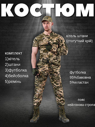 Тактический костюм пиксель 5в1 aper ЛГ7166 Киев - изображение 3