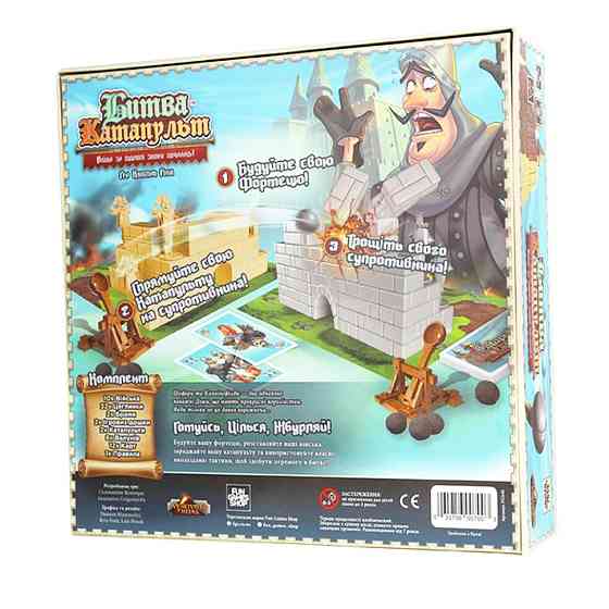 Настільна гра "Битва Катапульт" FGS40 українською мовою Вінниця