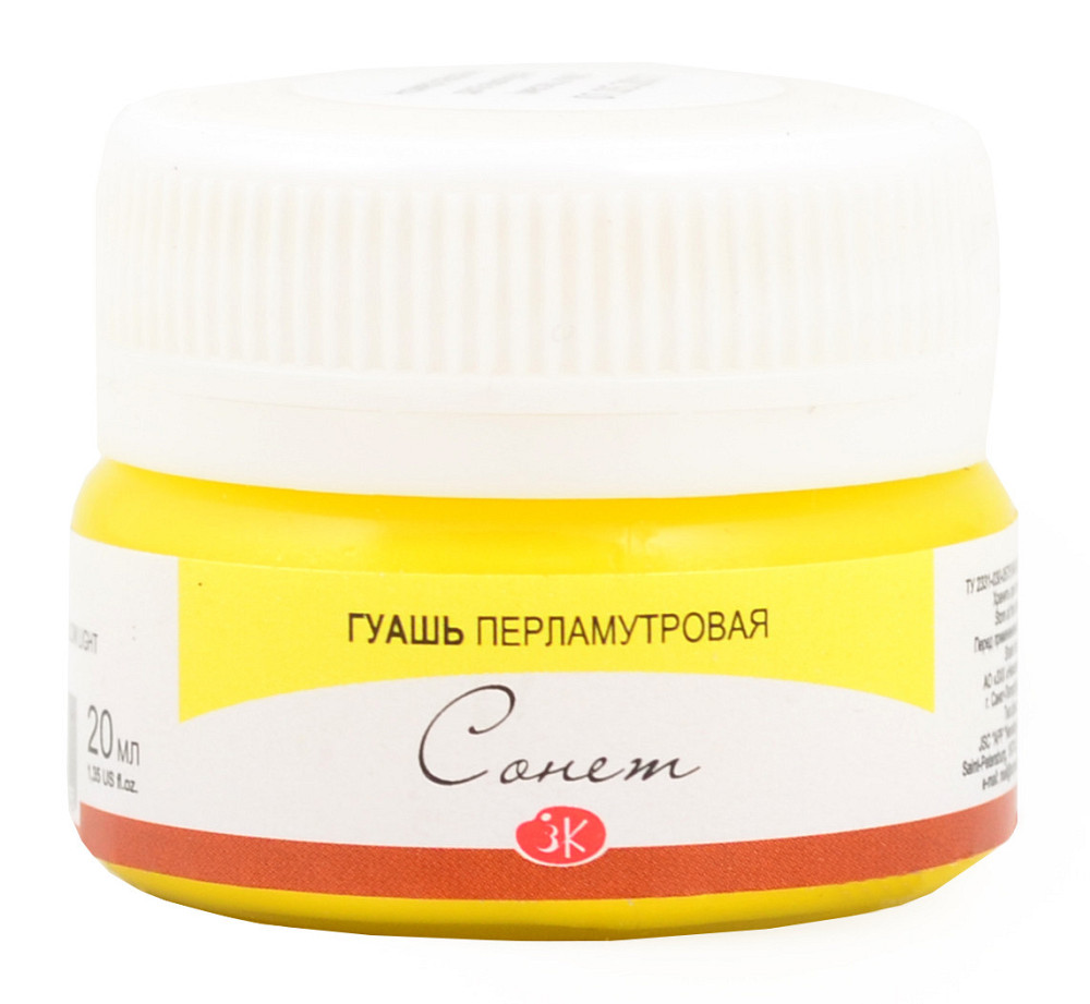 Фарба гуашева