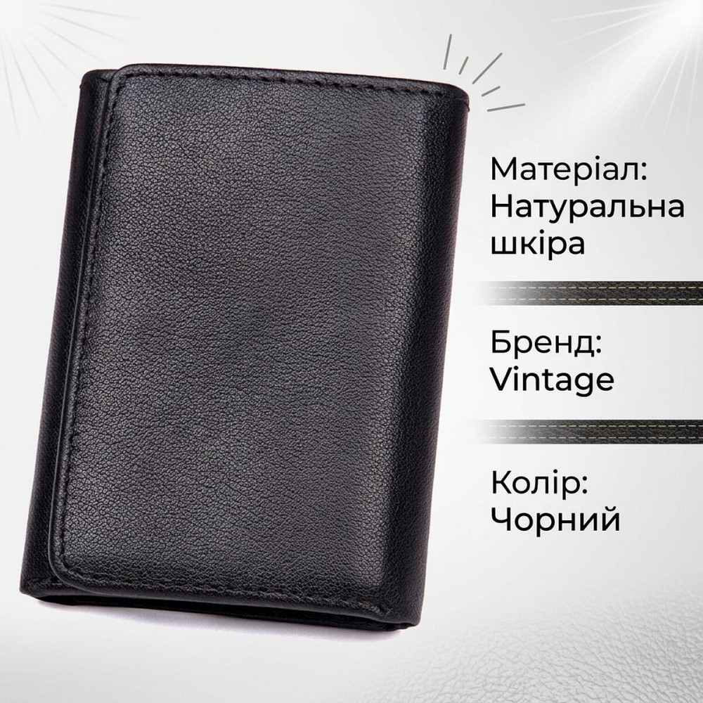 Кошелек Vintage 14467 кожаный Черный Киев - изображение 13