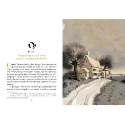 Книга Острів скарбів - Роберт Льюїс Стівенсон Видавництво РМ (9786178280253) Вінниця