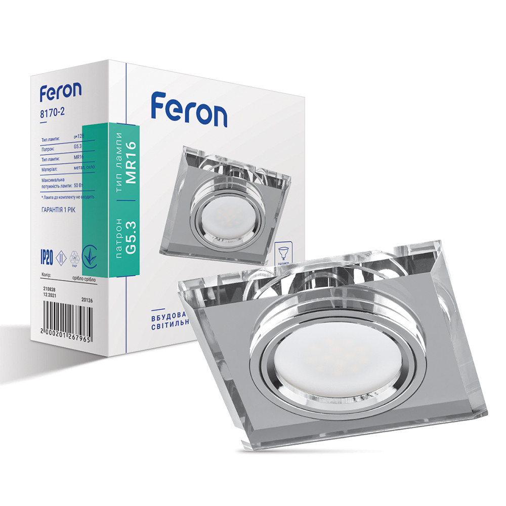 Вбудований світильник Feron 8170-2 під лампу срібло Харків - фото 1