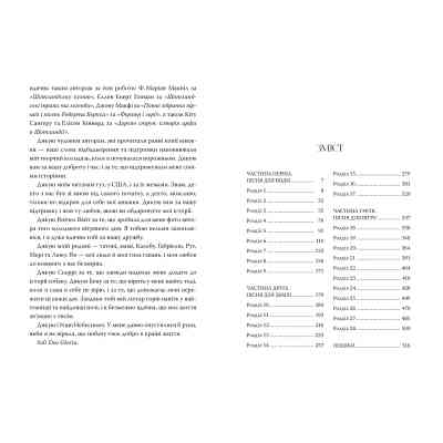 Книга Елементалі Кадансу. Книга 1: Зачарована річка - Ребекка Росс Видавництво РМ (9786178373771) Вінниця