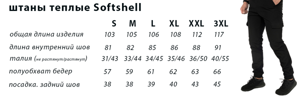 Чоловічі тактичні штани Sftshell теплі штани на флісі з кишенями армійські софтшел "Intruder" хаки M Одеса - фото 10