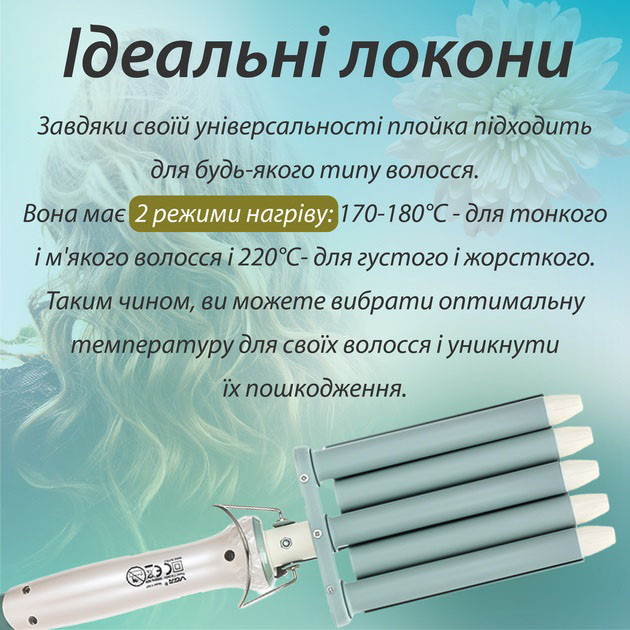 Плойка для обьема VGR V-597, Плойка для создания гофре для волос Конусные плойки завивки волос JS-78 Львов - изображение 19