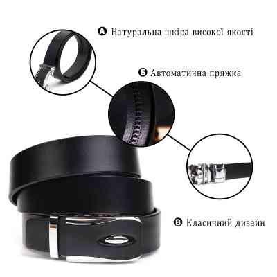 Ремень Vintage С пряжкой автомат из натуральной кожи Черный (21465) Винница