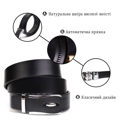 Ремень Vintage С пряжкой автомат из натуральной кожи Черный (21465) Винница - изображение 4