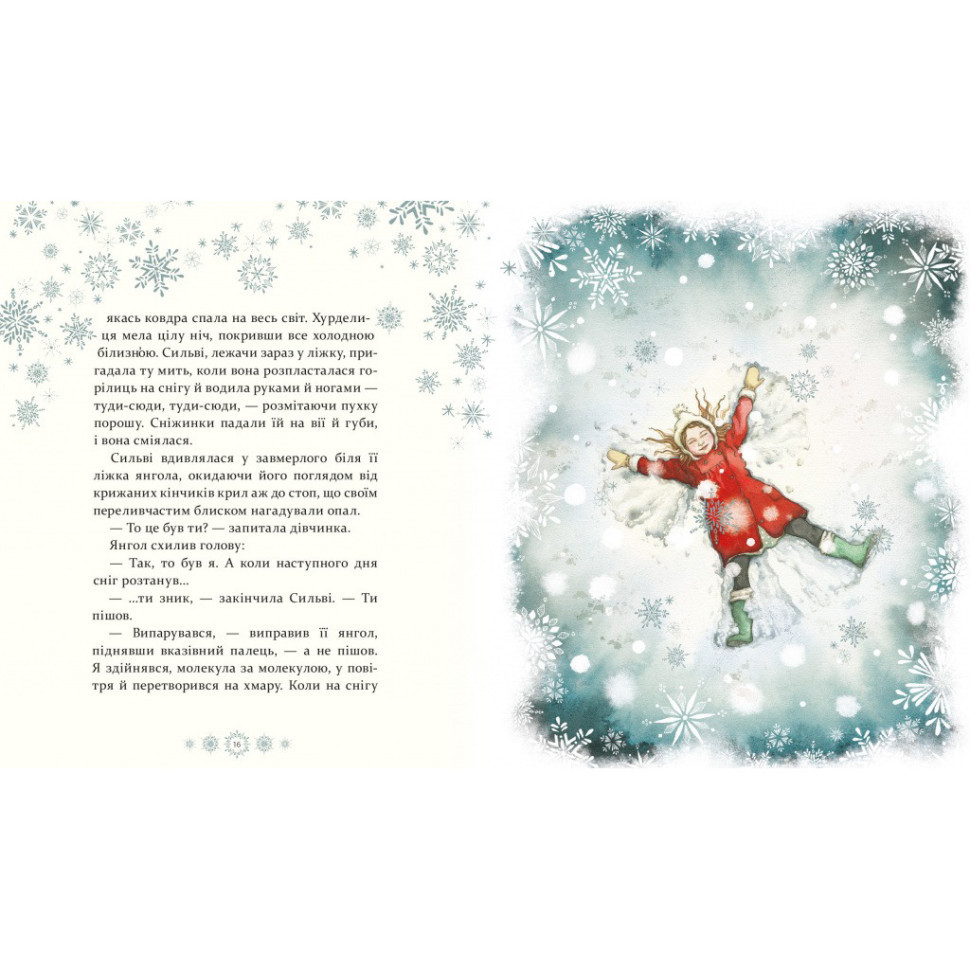 Дитяча книжка "Таємниця снігового янгола" 253707 Вінниця - фото 2