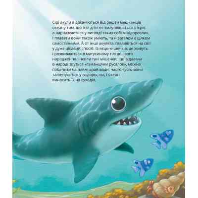 Книга Наймиліші малюки тварин - Алехандро Альґарра Vivat (9786171705302) Вінниця