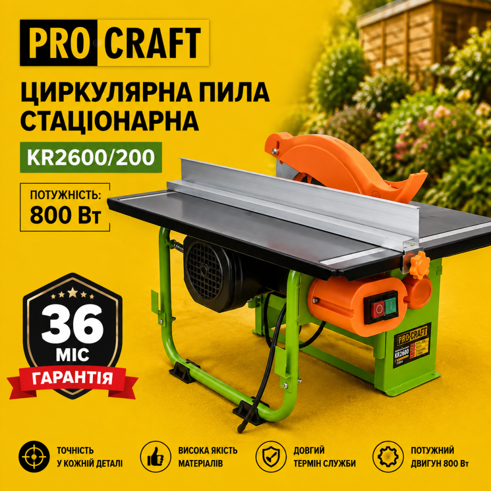 Циркулярная пила стационарная Procraft 800 Вт, Настольная циркулярка, Пилы дисковые стационарные 2950 об / мин Львов - изображение 18