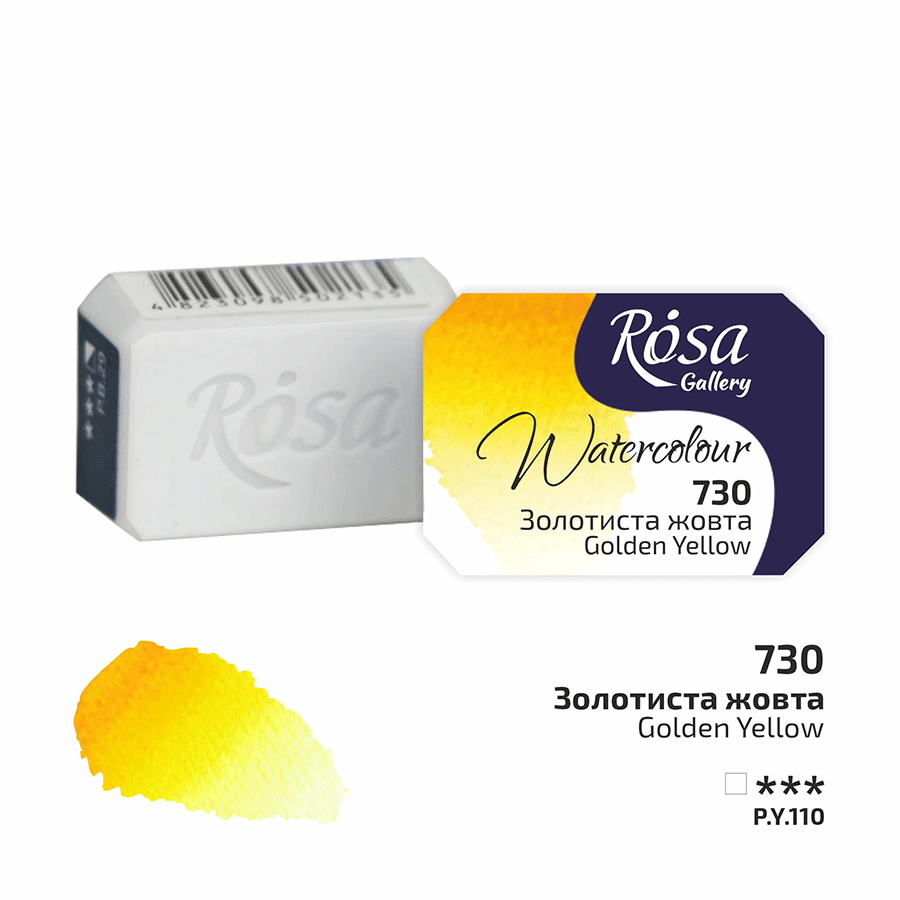 Краска акварельная Золотистая желтая (730) 2,5мл ROSA Gallery Киев - изображение 1