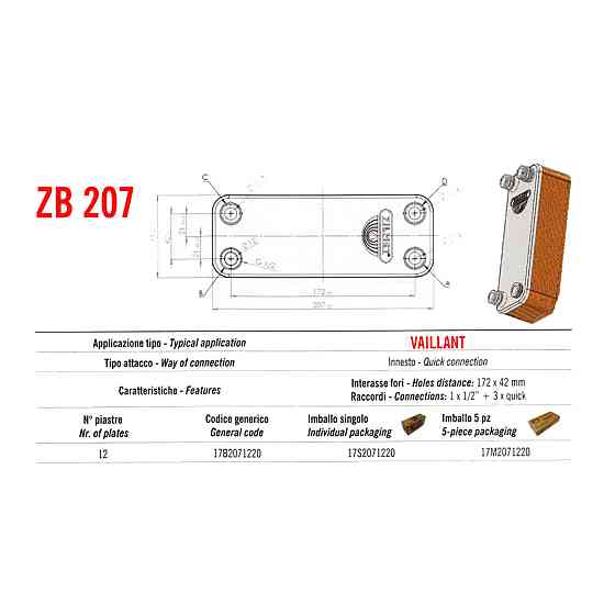 Теплообмінник паяний Zilmet ZB207 12пл. 17B2071220 Київ
