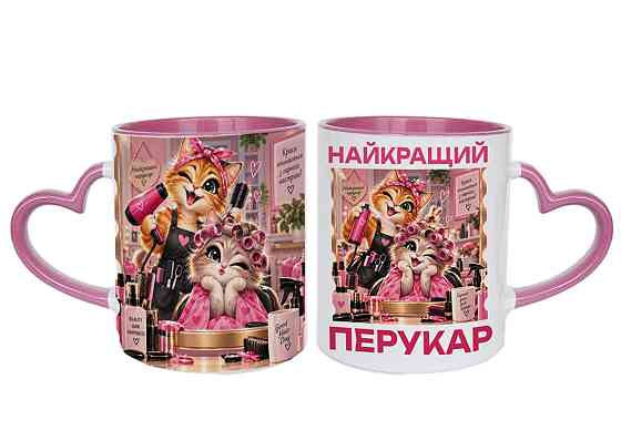 Подарок парикмахеру чашка с принтом 