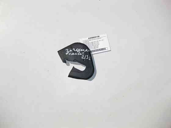 Mercedes-Benz  A2058690198 Ущільнення отвору горловини омивача C-Class W205 E-Class W213 C238 CLS C257 GLC X253 EQC 293 Одеса