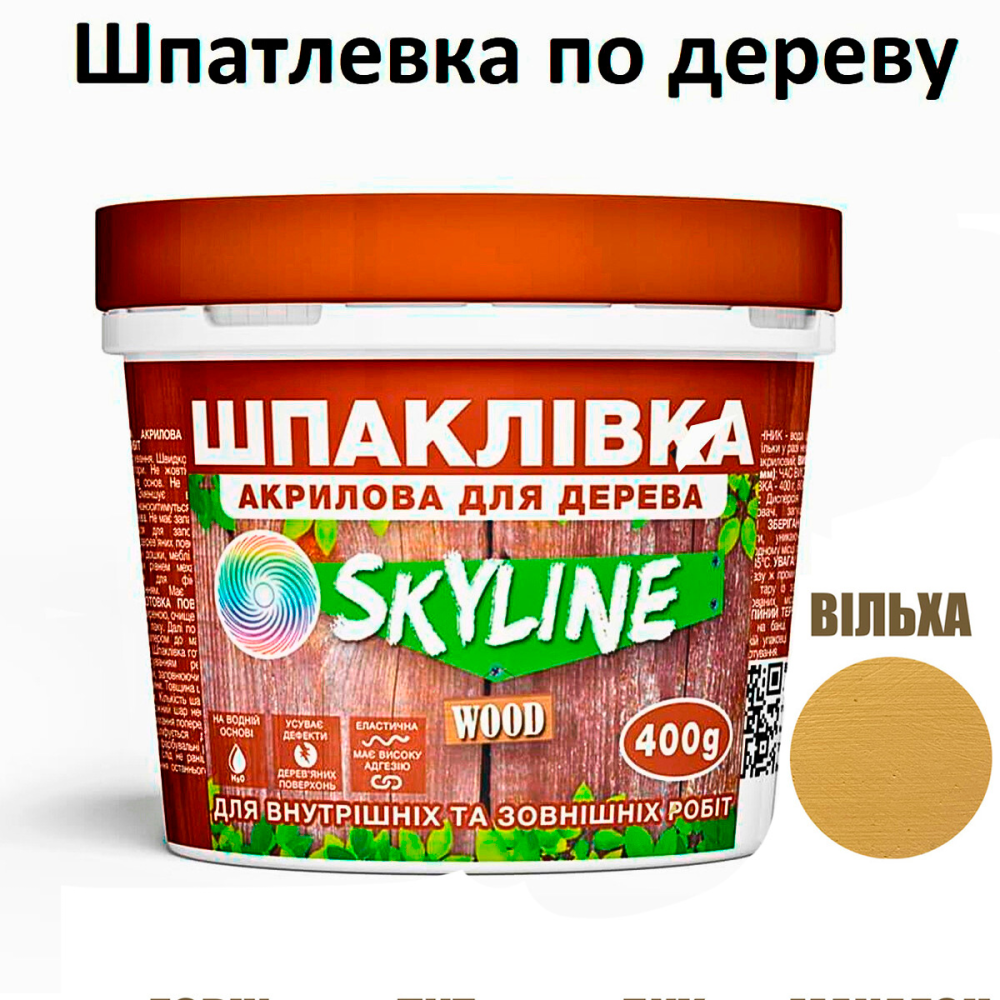 Шпаклівка акрилова для Дерева готова до застосування «SkyLine Wood» Вільха 400 г Харків - фото 1