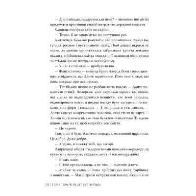 Книга Це прокляте світло - Емілі Сід Видавництво РМ (9786178426958) Вінниця