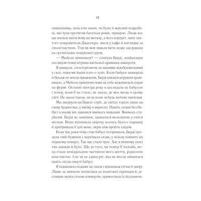 Книга Переродження Джун Ферров - Едрієнн Янґ Vivat (9786171712997) Вінниця