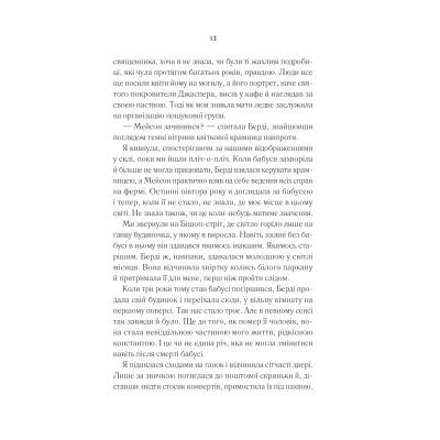 Книга Переродження Джун Ферров - Едрієнн Янґ Vivat (9786171712997) Вінниця - фото 4