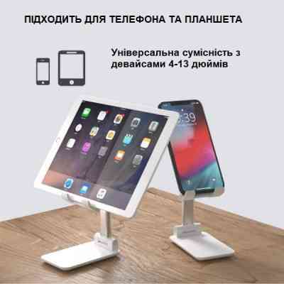 Підставка до планшета та телефона RM-C300 White ХОКО (XK-RM-C300WT) Вінниця