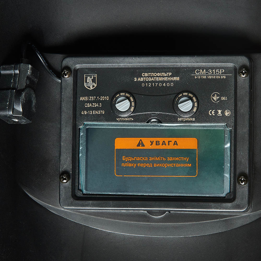 Маска зварника  Кентавр СМ-315Р хамелеон Харьков - изображение 2