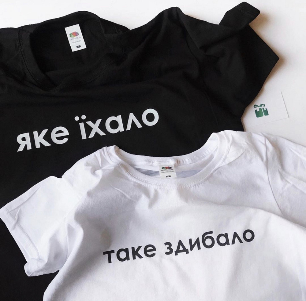 Парні футболки для хлопця та дівчини зі 100% Бавовна —  "Яке їхало - Таке здибало" Чернівці - фото 1