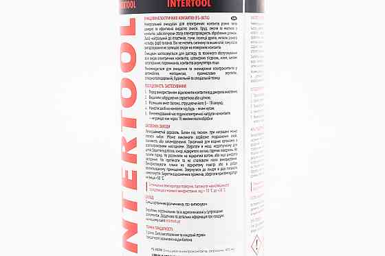 Очисник електричних контактів, Аерозоль 400ml Киев