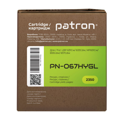 Картридж Patron Canon 067H Yellow Green Label (PN-067HYGL) Винница - изображение 5