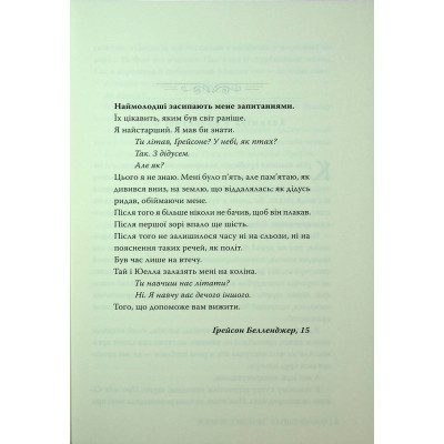 Книга Обітниця злодіїв. Дилогія "Танець злодіїв". Книга 2 - Мері І. Пірсон Видавництво РМ (9786178426712) Винница - изображение 11