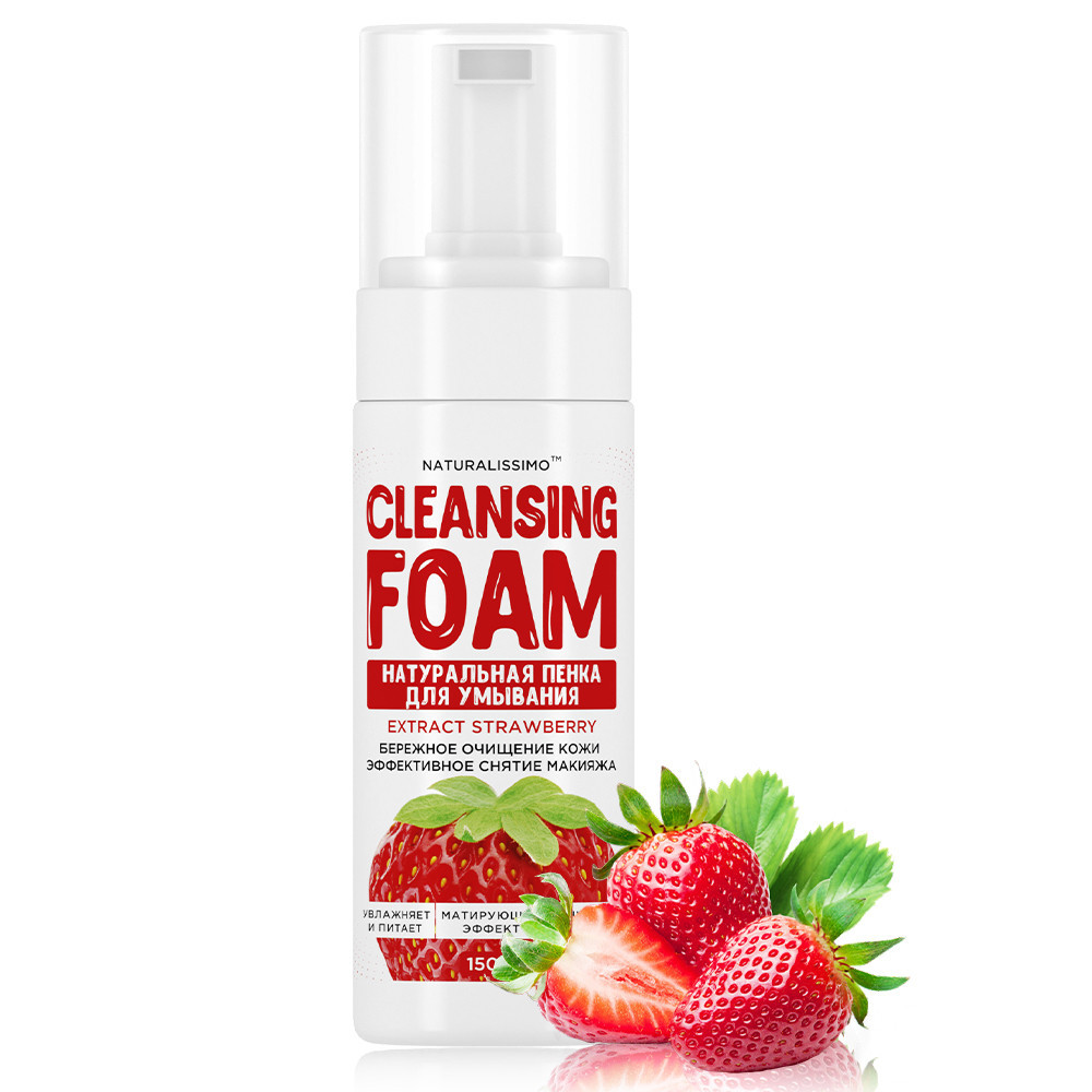 Пінка для вмивання з полуницею, 150мл Київ - фото 3