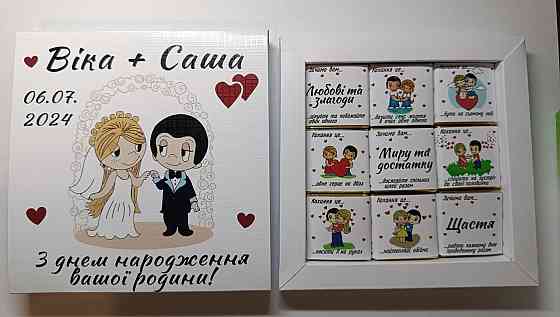 Персонализированный шокобокс молодожёнам с фото, именами и датой свадьбы | Подарок на свадьбу или годовщину Love Is Одесса