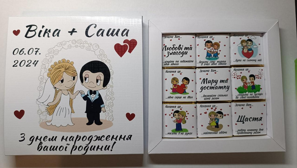 Персонализированный шокобокс молодожёнам с фото, именами и датой свадьбы | Подарок на свадьбу или годовщину Love Is Одесса - изображение 3