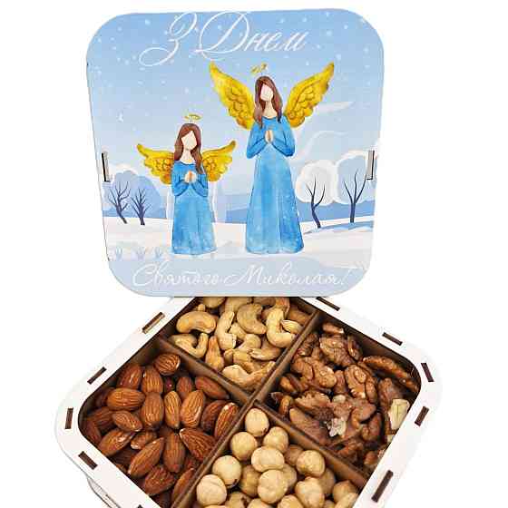 Подарок на Николаю. Набор орехов в праздничной упаковке для девушки, парня, детям в школу. Одесса