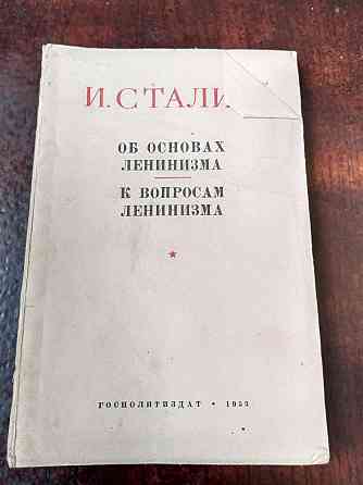 И.С. 1953 рік Полтава