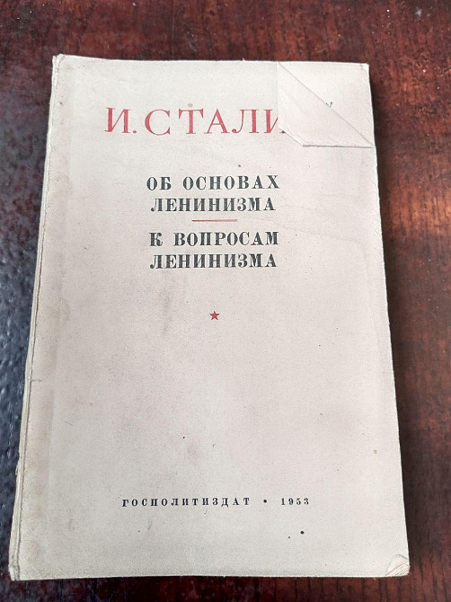 И.С. 1953 рік Полтава - фото 1