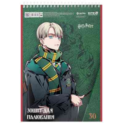 Альбом для малювання Kite Harry Potter, 30 аркушів (HP25-243) Вінниця