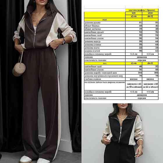 Жіночий прогулянковий костюм-двійка: кофта та штани двонитка Чорний, 48/52 Одеса