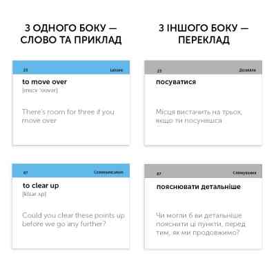 Обучающий набор English Student Карточки для изучения английского языка Phrasal Verbs B1, украинский (591225972) Винница