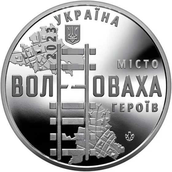 Пам’ятна медаль "Місто героїв - Волноваха" 2023 року в капсулі Полтава