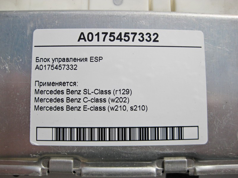 Mercedes-Benz  A0175457332 Блок керування ESP SL R129 C-Class W202 E-Class W210 Одеса - фото 4