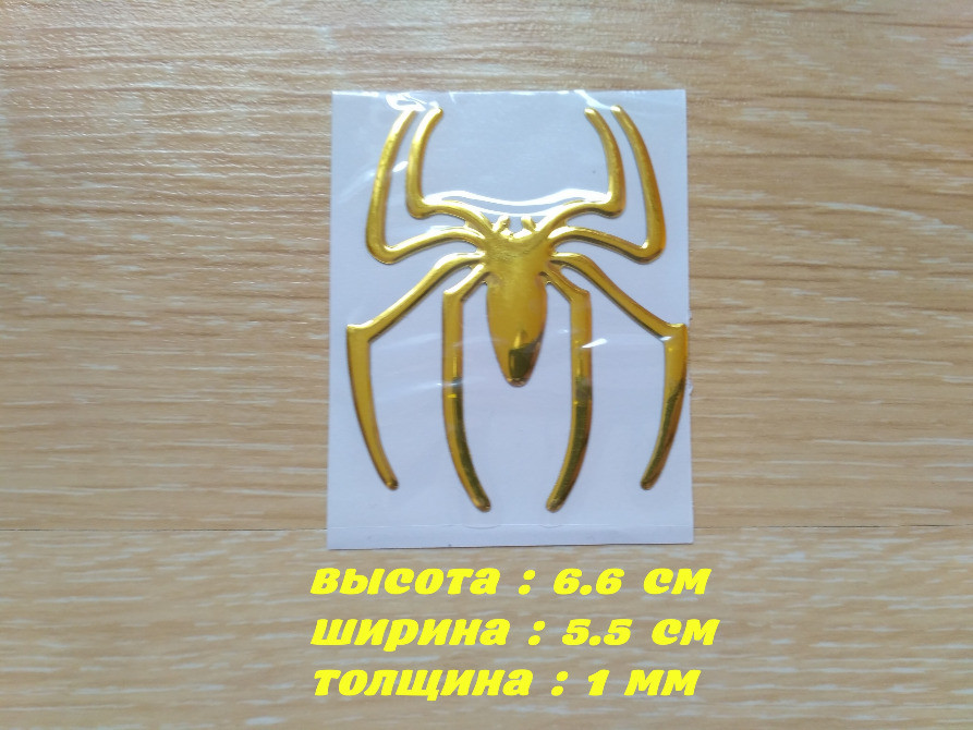 Наклейка на авто , мотоцикл Паук выпуклая Золото Киев - изображение 1