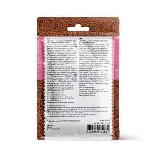 Корм Природа Биовит Цихлиды для цихлид и ярко-окрашенных рыб гранулированный 25 г Киев - изображение 2