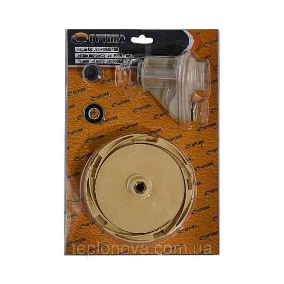 Ремонтный комплект к насосу Optima JET100 PRIME Черновцы