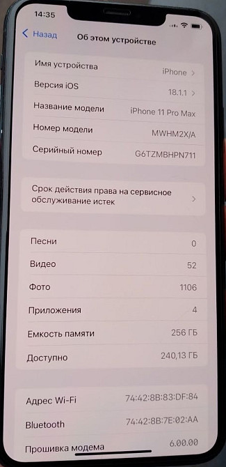 Айфон iPhone 11 Pro Max 256Gb. Неверлок Київ - фото 2
