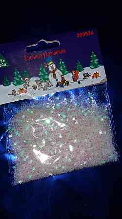 Конфетти Звездочки 15 г перламутровый Киев